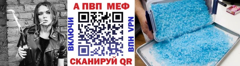 Alfa_PVP кристаллы  Купить где  Бикин 