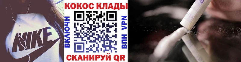 COCAIN 98%  Купить  Бикин 