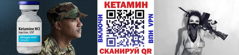 КЕТАМИН ketamine  Купить закладки  Бикин 