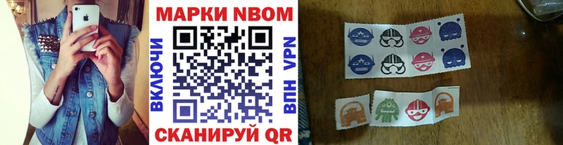 Купить где  Бикин  Марки NBOMe 1,5мг 